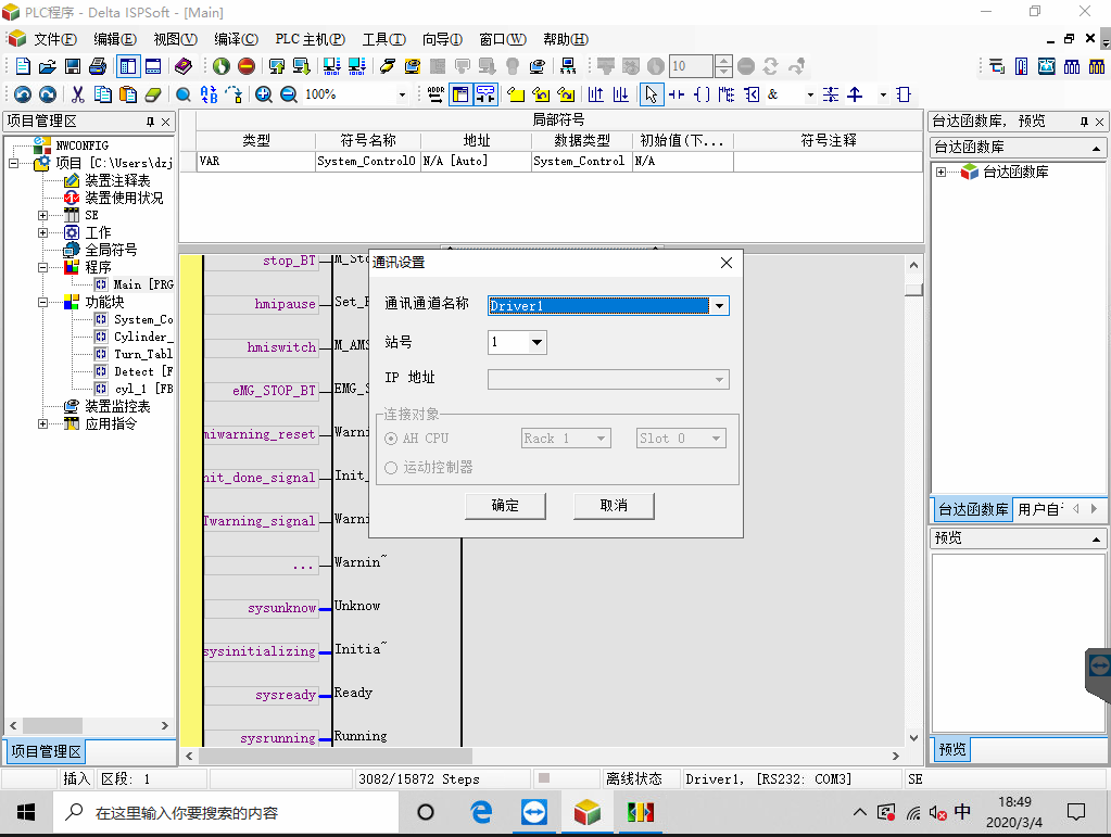 delta hmi programming software