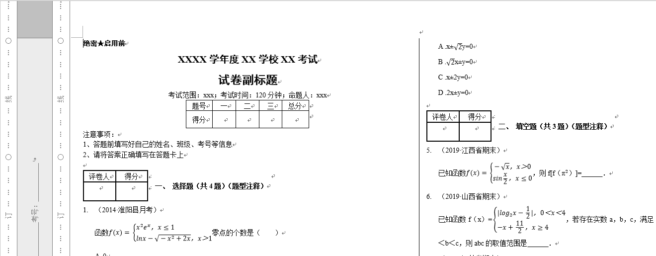 Html Test Paper Including Latex Downloaded Into Word Java