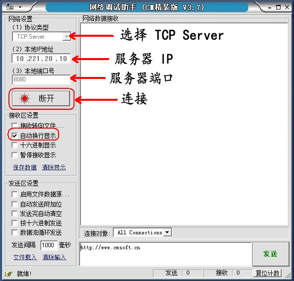 Как подключиться по tcp linux