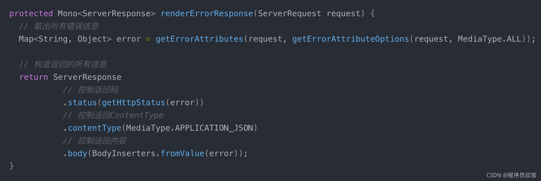 The Spring Cloud Gateway filter precisely controls the exception return