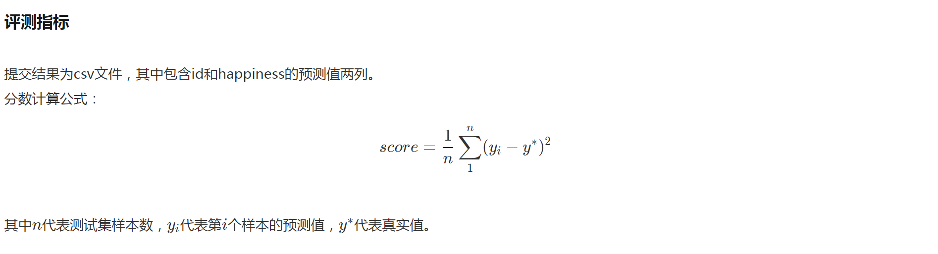 CGSS Test Pdf