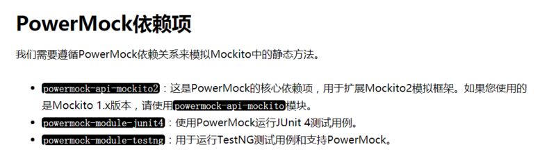 powermockito spring