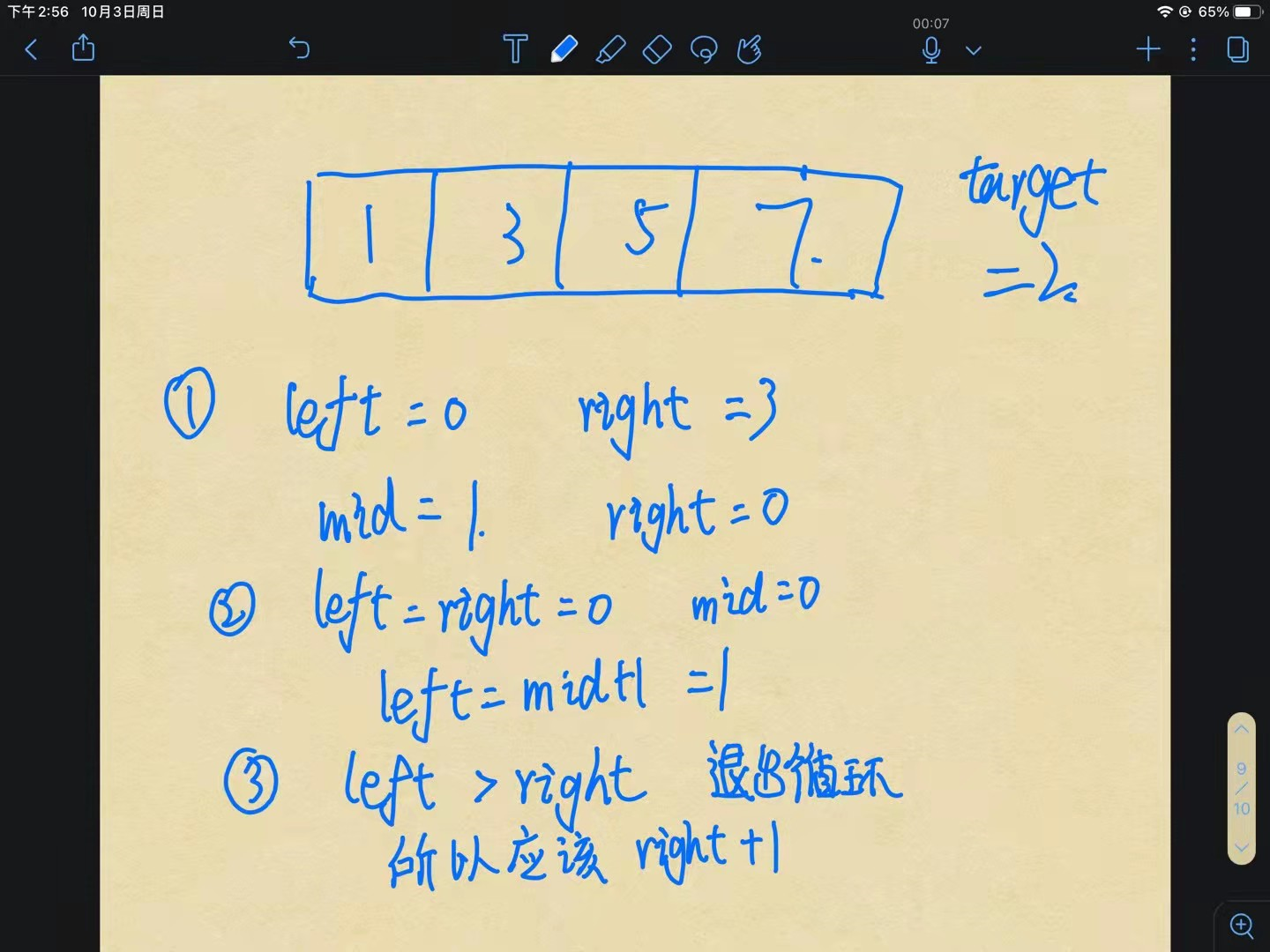 LeetCode 35 Search Insertion Position Solution C 