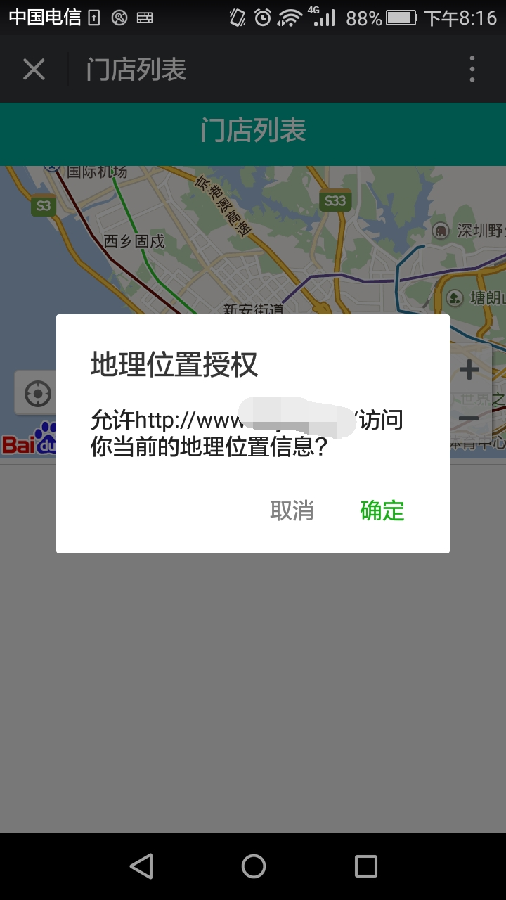 Baidu Map Api Users Refuse To Get Geographic Location Getstatus